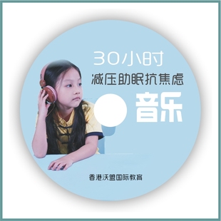 自闭孤独症小孩子儿童难入睡舒缓情绪帮助睡失眠康复训练治疗音乐