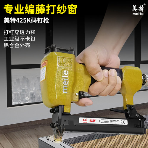 美特编藤家具k型打铁气动码钉枪