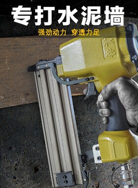 美特ST64气动钢钉枪ST38钢排钉枪混泥土水泥线槽气动钉枪木工装修
