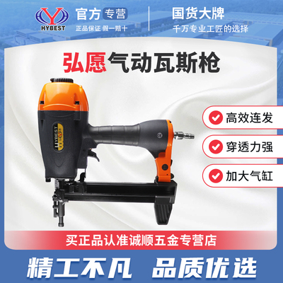 弘愿SR40气动瓦斯钢钉枪混凝土铁皮钢板气钉枪水电射钉枪吊顶钉枪