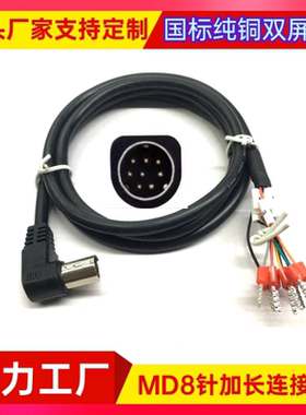 纯铜MD8针PS2端子PLC圆头8针弯头带线三菱台达信捷232/422通讯线