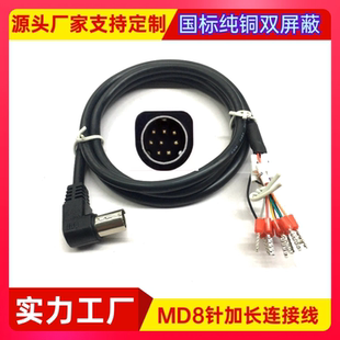纯铜MD8针PS2端子PLC圆头8针弯头带线三菱台达信捷232/422通讯线