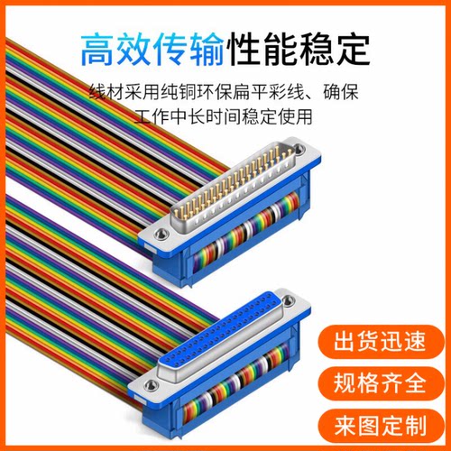 纯铜DB37排线DIDC DR37P公对公对母数据延长线DB37COM db37连接线