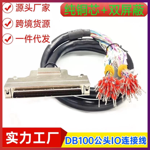 DB100连接线 运动控制卡HDD驱动器SSD数据线1240/1245/1265端子线