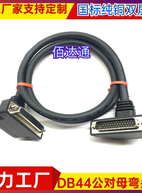 台达B2伺服驱动器中继端子台线CN1转DB44连接线ASD-MDDS44弯头线