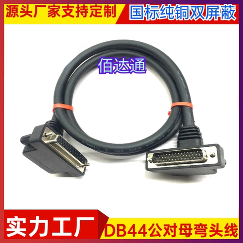 台达B2伺服驱动器中继端子台线CN1转DB44连接线ASD-MDDS44弯头线