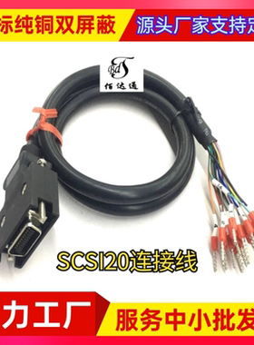 西门子V90伺服X8公端插头SCSI20针IO连接线缆6SL3260-4MA00-1VB0