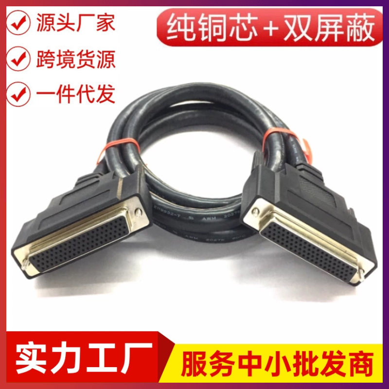 订制DB78连接线 HDB78信号线缆 DB78母转母DB78线数据转接延长线