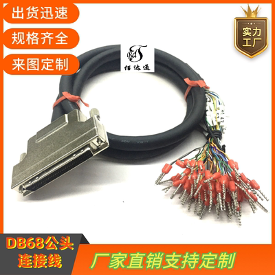 SCSI68线DB型68公头带编号数据线/号码管压管型端子转接线/分线器