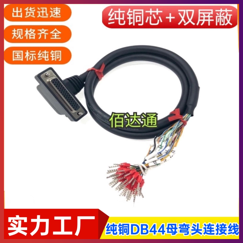 台达B2伺服驱动器中继端子台线CN1转DB44连接线DB44母头IO弯头线