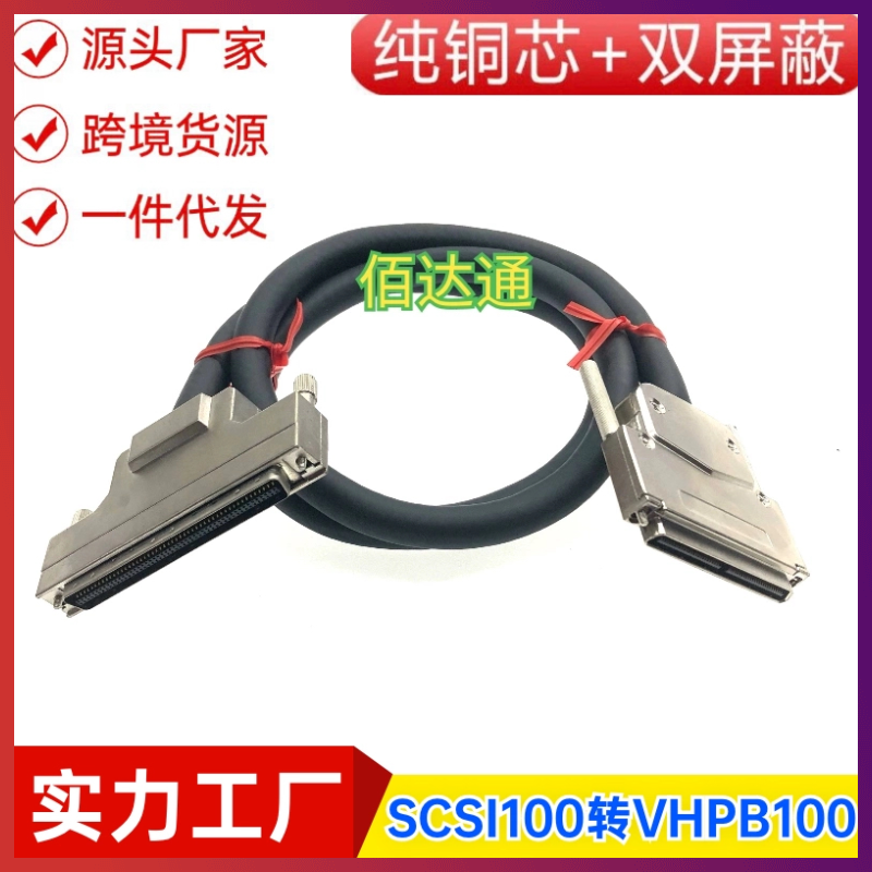 凌华运动控制卡配件SCSI100针 SCSI-VHDCI-100P双公头工业线缆