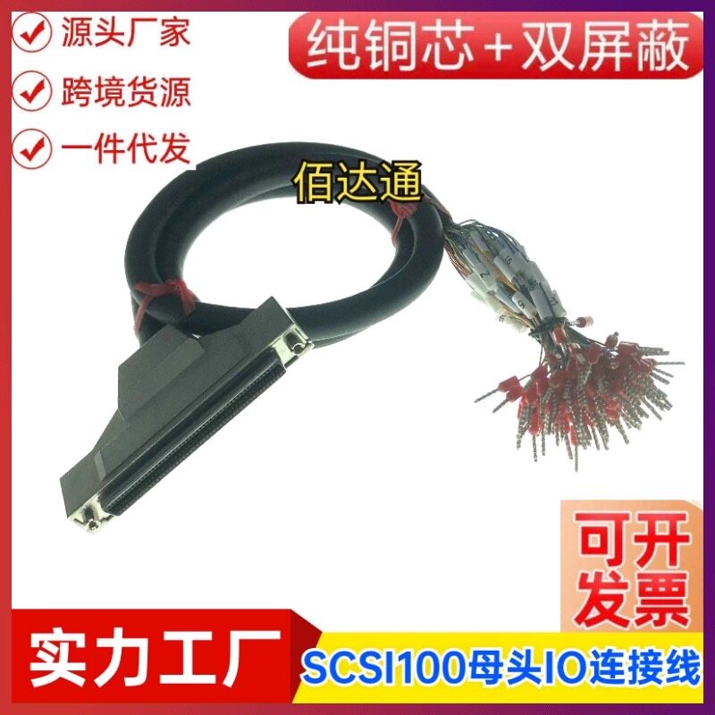 SCSI100连接线 运动控制卡SCSI100服务器存储数据线SCSI100母头线