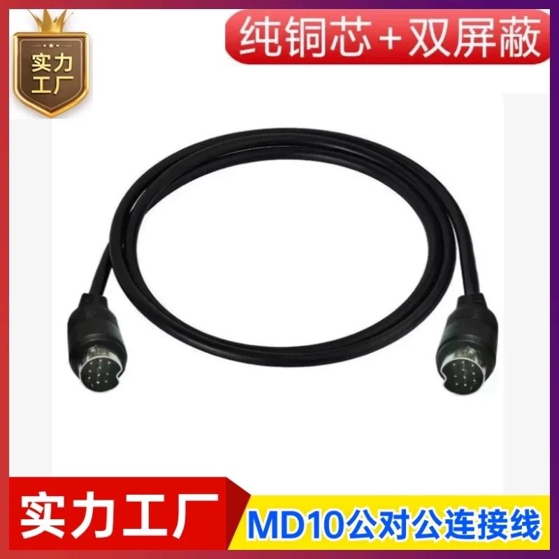 S-video线10P公对公连接线S端子线音视频线电视AV线MD数据端子线,电子元器件市场,连接线,淘宝优惠券,粉丝福利购,淘宝优惠卷