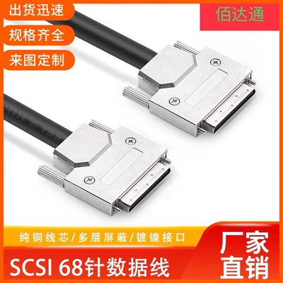 定制SCSI线 小68VHDCI68转VHDCI68线缆SCSI68PinSCSI刻录机连接线
