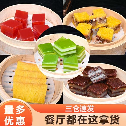 斑斓椰汁糕香煎黄金糕豆糕500克