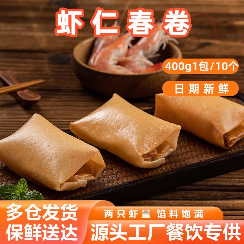 手工广式点心虾仁春卷广东早茶面点鲜虾卷地三鲜卷油炸半成品小吃,粮油调味/速食/干货/烘焙,油条/春卷,淘宝优惠券,粉丝福利购,淘宝优惠卷