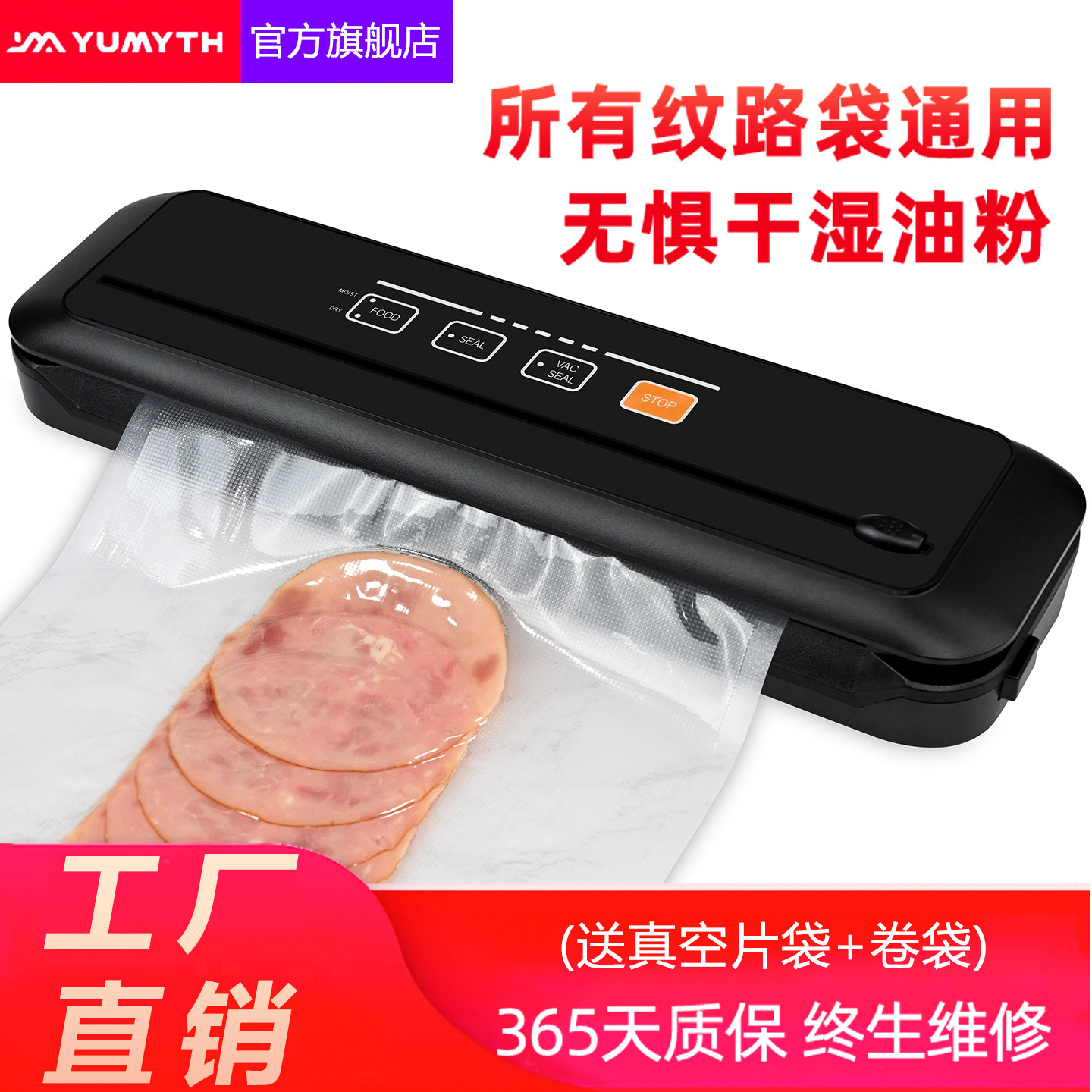YUMYTH小型真空封口机家用塑封机包装机食品抽真空保鲜真空密封机