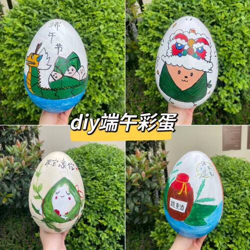 8cm彩蛋DIY材料包鸡蛋壳