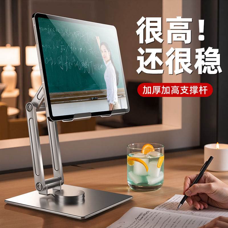 七鹰可旋转平板电脑支架