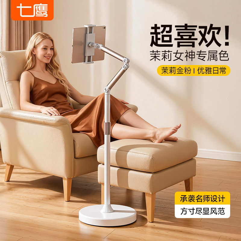 七鹰手机直播支架落地磁吸2026新款床头床上专用拍摄架子平板通用拍视频支撑架iPad悬臂铝合金万向旋转通用夹