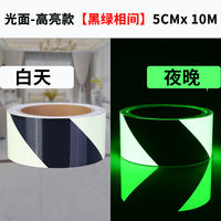 Ultra-bright luminous tape, self-luminous at night, green, anti-slip self-adhesive for stairs and steps, night fluorescent tape, stage positioning tape, night warning tape, wear-resistant luminous tape thumbnail 4