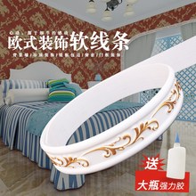 饰PU软线条边框收口线PVC软线 吊顶线条电视石膏线条背景墙边框装