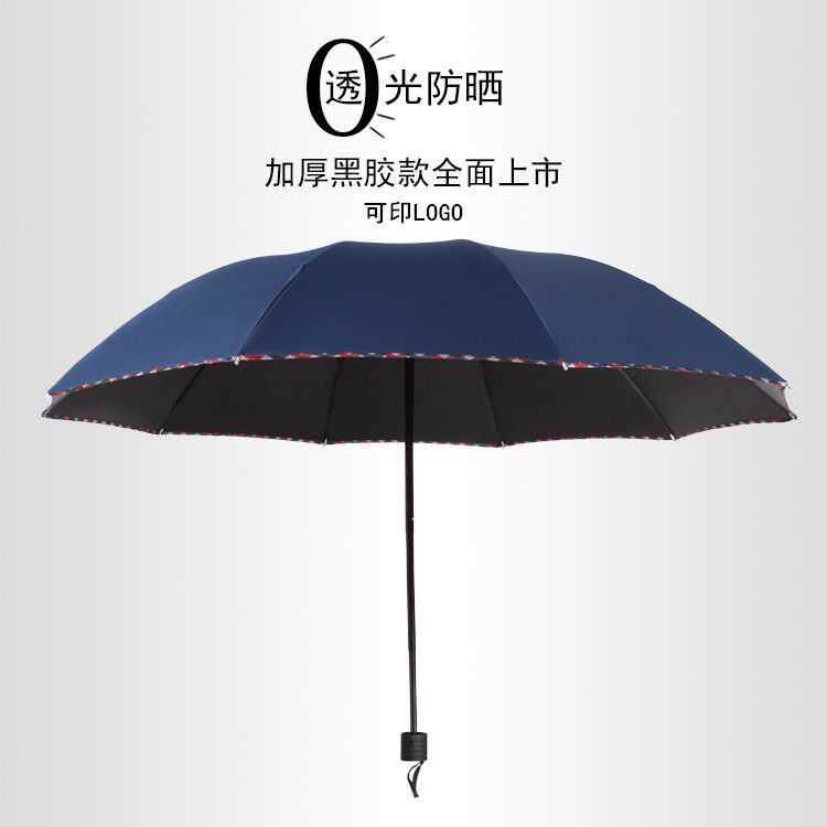 十骨八骨加大雨伞双人三人大号折叠雨伞男女商务伞三折晴雨太阳伞在类目 居家日用, 伞/雨具/防雨/防潮, 伞中 - 来自Buy2taobao.com提供专业的淘宝代购服务