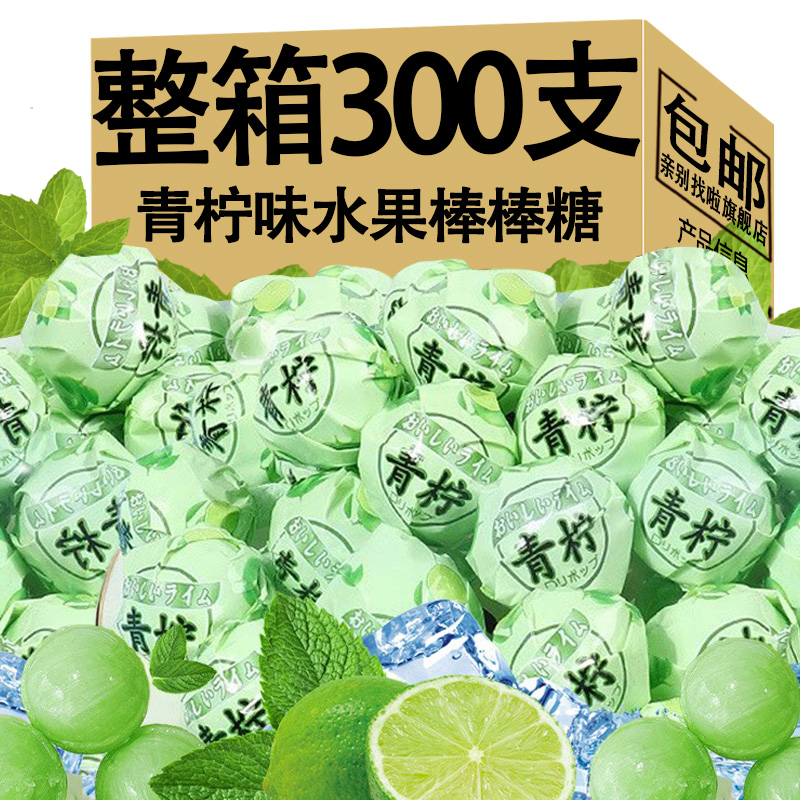 青柠味棒棒糖花束高颜值散装硬糖网红解馋小零食学生奖励糖果小吃