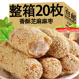 麻枣芝麻棒整箱老式怀旧糕点心办公室休闲解馋零食小吃官方旗舰店
