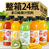 包邮 果汁果味饮料整箱360ml 24瓶芒果沙棘山楂猕猴桃甜橙果味饮品