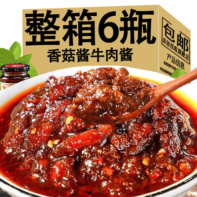 牛肉酱香菇酱香辣拌饭拌面酱