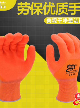 创信S838纯胶耐磨耐油防油牛津胶皮半挂劳保建筑工地户外作业手套