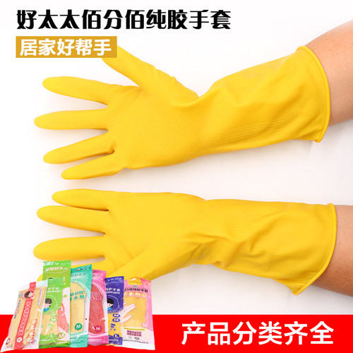 加厚手套居家好太太耐磨防滑