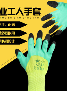 恒瑞祥绿黑咖啡发泡王手套浸胶工地干活发泡磨砂劳保防护手套