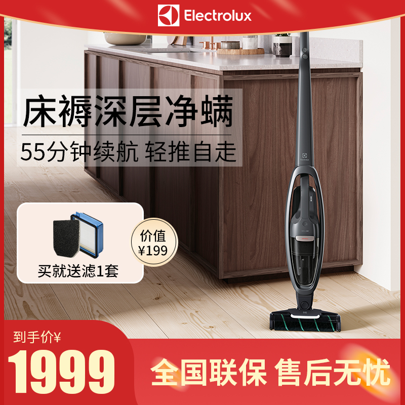 新上市Electrolux/伊莱克斯无线吸尘器手持大吸力家用无绳可分拆