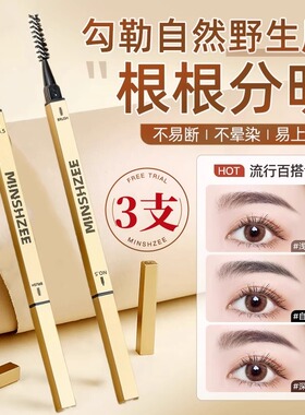 小金条眉笔防水不脱色正品旗舰店