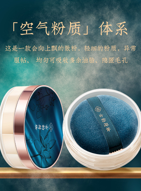 正品大牌散粉定妆粉小样控油持久不脱妆遮瑕蜜粉油干皮官方旗舰店