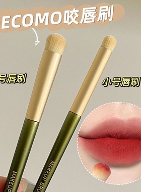 十安推荐大号咬唇刷唇膜刷唇膏刷子口红刷亮片眼影刷多功能化妆