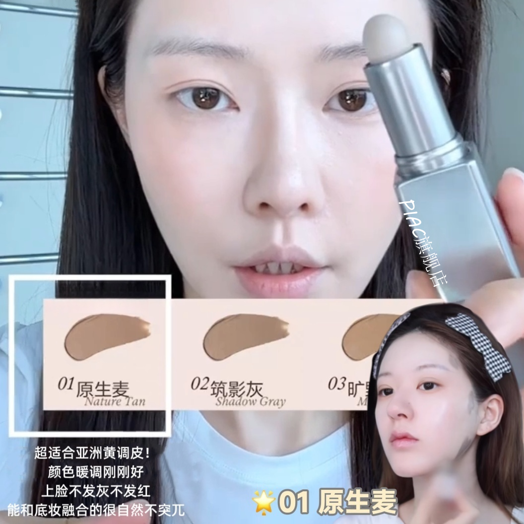 美妆博主推荐双效修容棒鼻影阴影