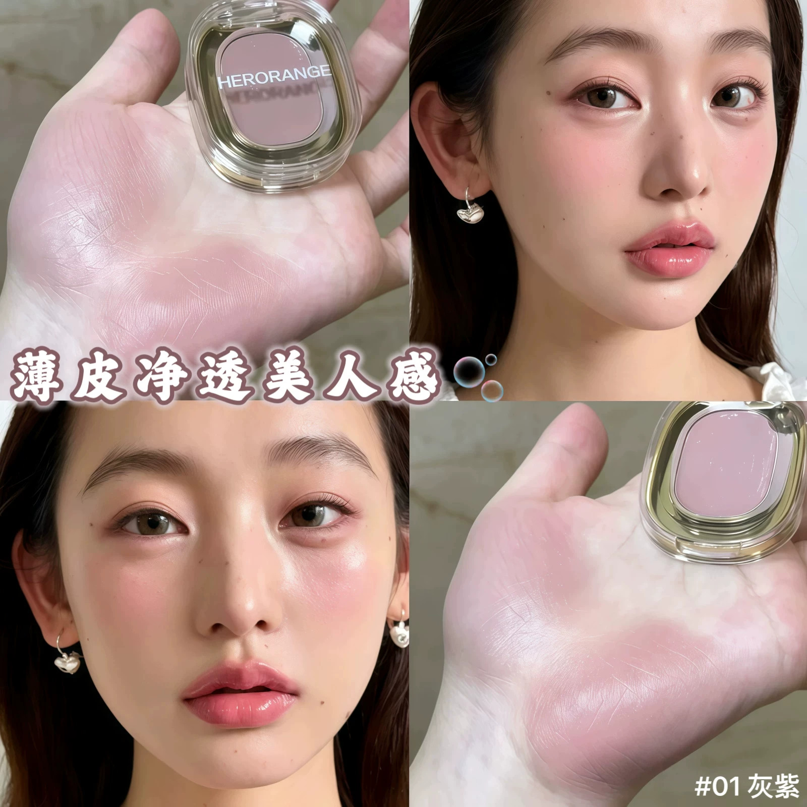 赵露思同款多用腮红膏眼影膏日常