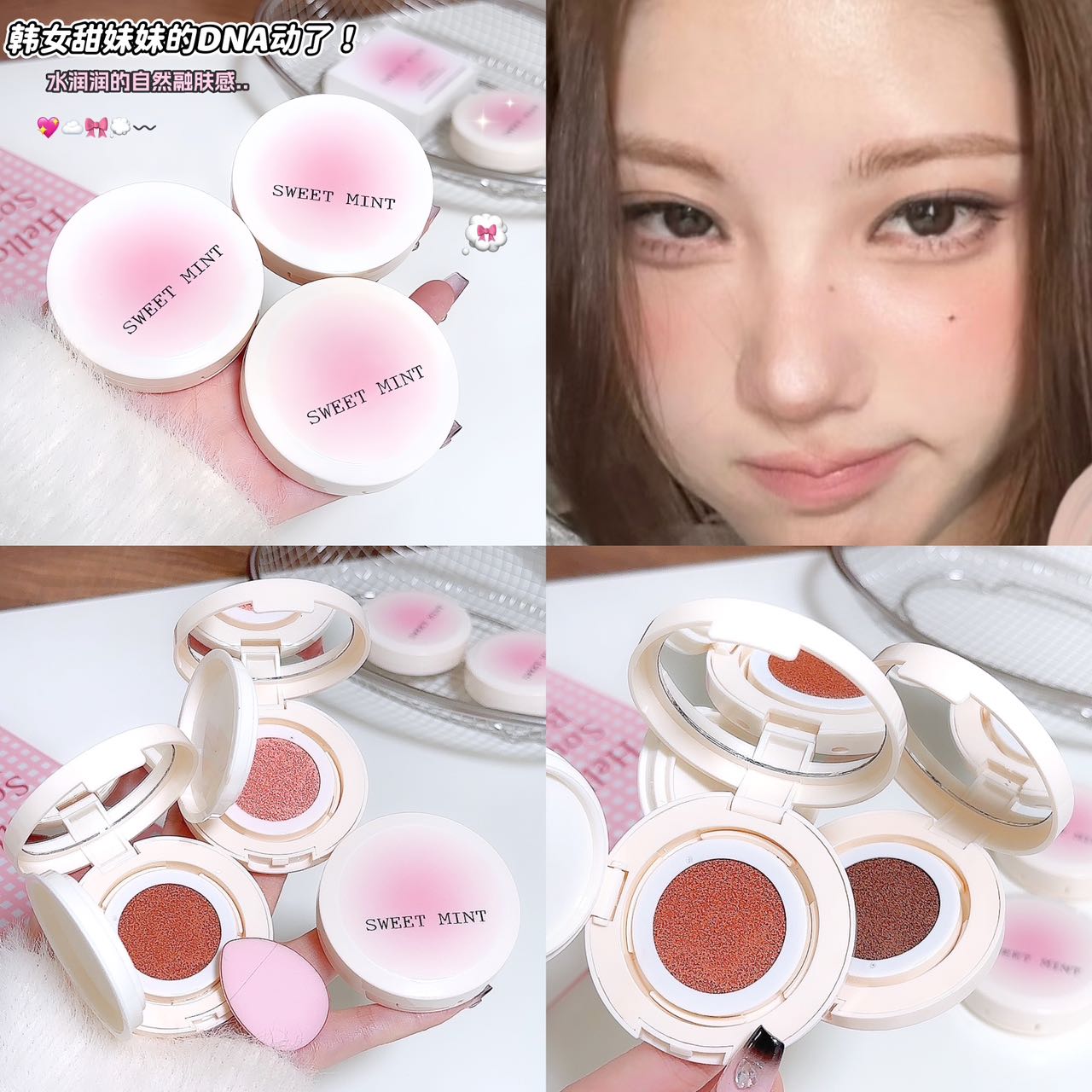 韓國小眾品牌拍拍氣墊腮紅融膚