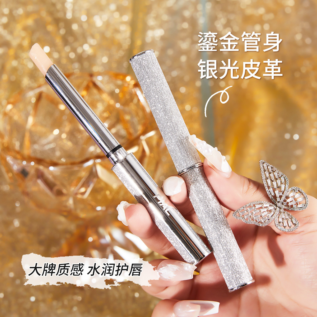 李佳琪推荐润唇膏滋润保湿补水口红打底防干裂唇膜淡化唇纹去死皮