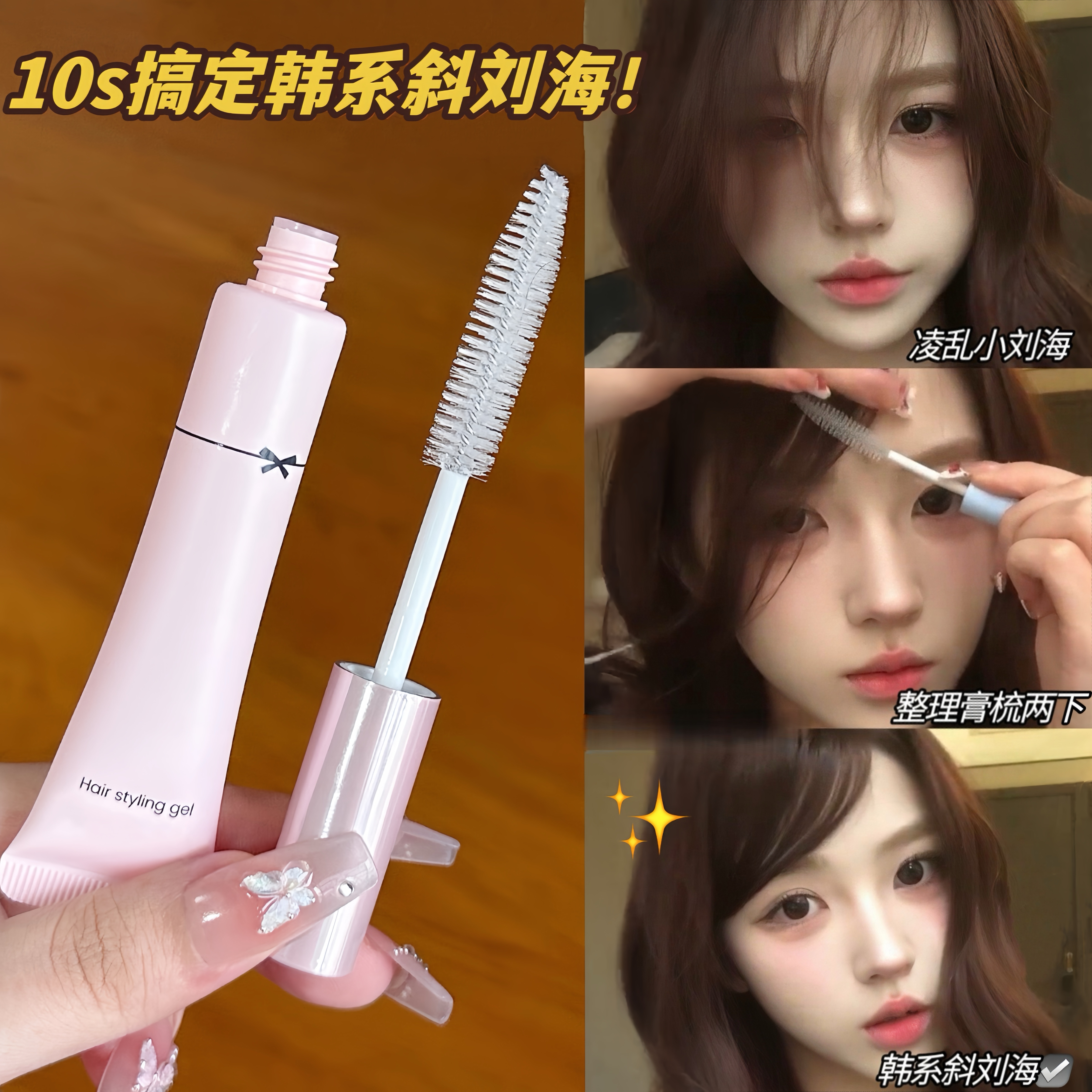 碎发整理膏头发炸毛神器定型蓬松