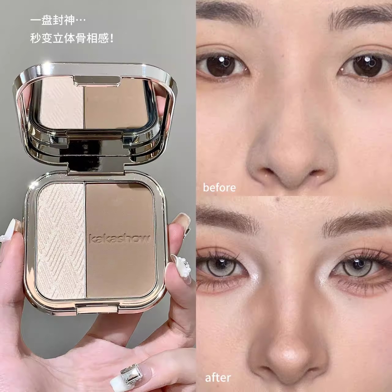 山姆同款修容高光一体盘生姜高光