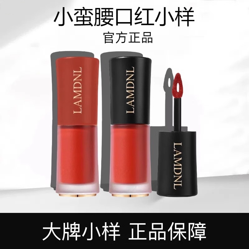 【大牌小样】小蛮腰裸色系唇釉口红不掉色不沾杯泥正品官方旗舰店