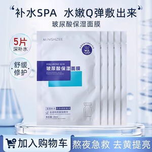 玻尿酸补水面膜修护保湿舒缓改善熬夜暗沉温和无刺激多肤质学生党