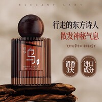 珍华乌木沉香香水女士持久留香男士淡香木质调小众正品官方旗舰店