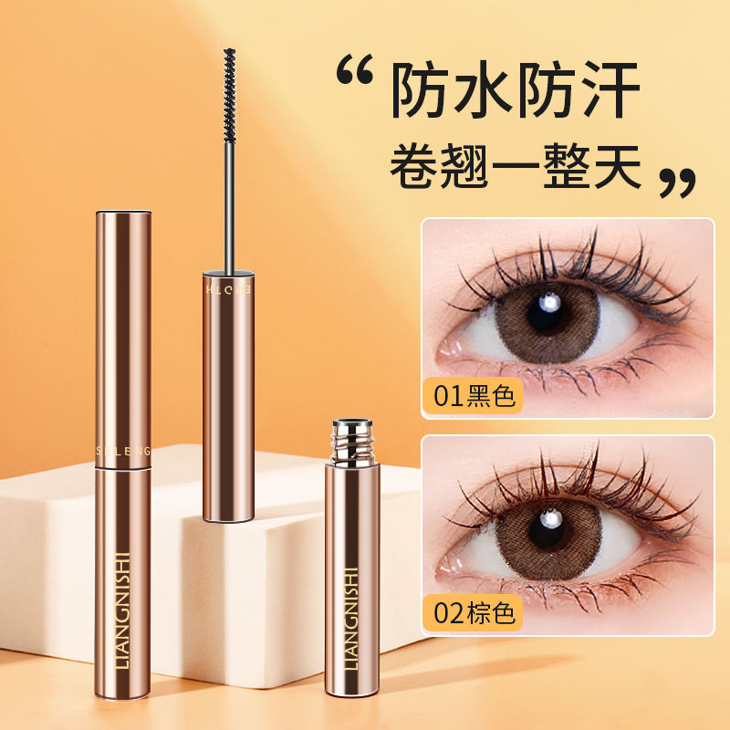 笆貝拉睫毛膏眼睫毛打底膏定型液