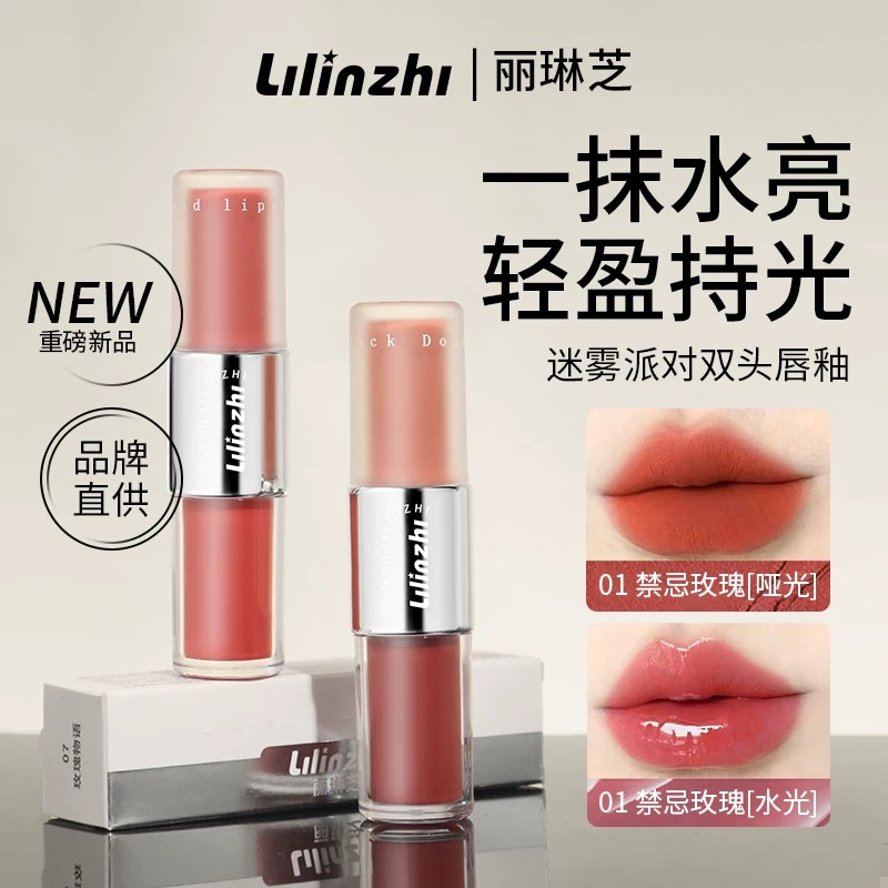 双头唇釉镜面+哑光正品旗舰店