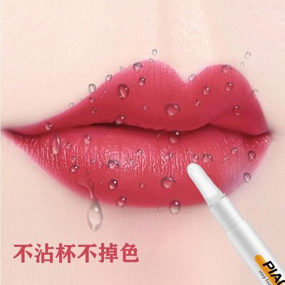 口红雨衣持久女定妆神器不掉色不沾杯不脱色防水保湿润唇釉旗舰店